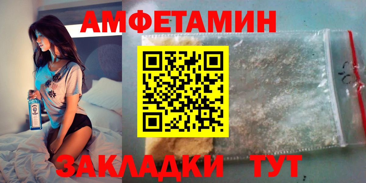 АМФ  Вход с VPN  Лосино-Петровский  Amphetamine 97% 