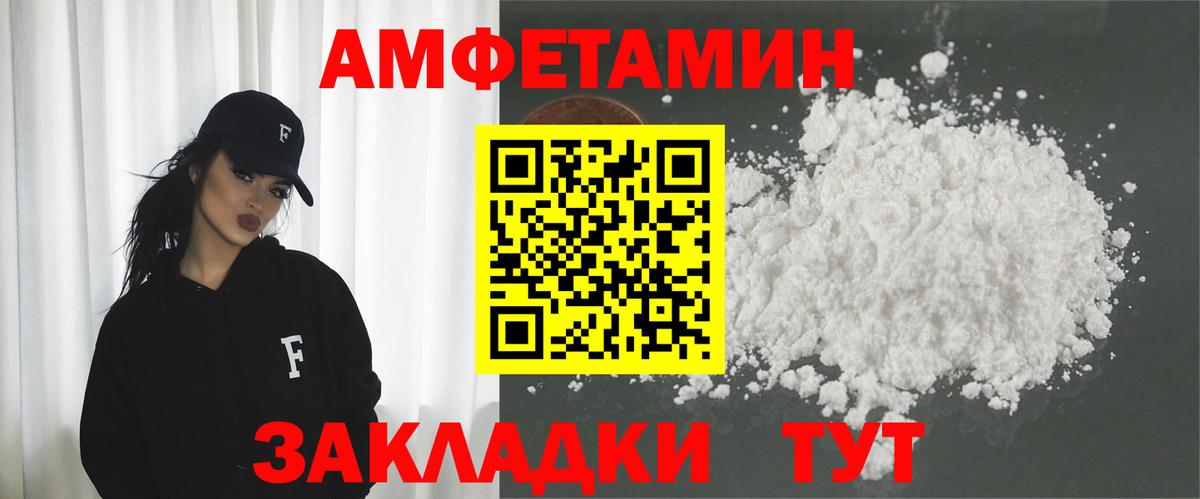 Amphetamine Premium Лосино-Петровский