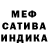 Метадон белоснежный Shadow Madow