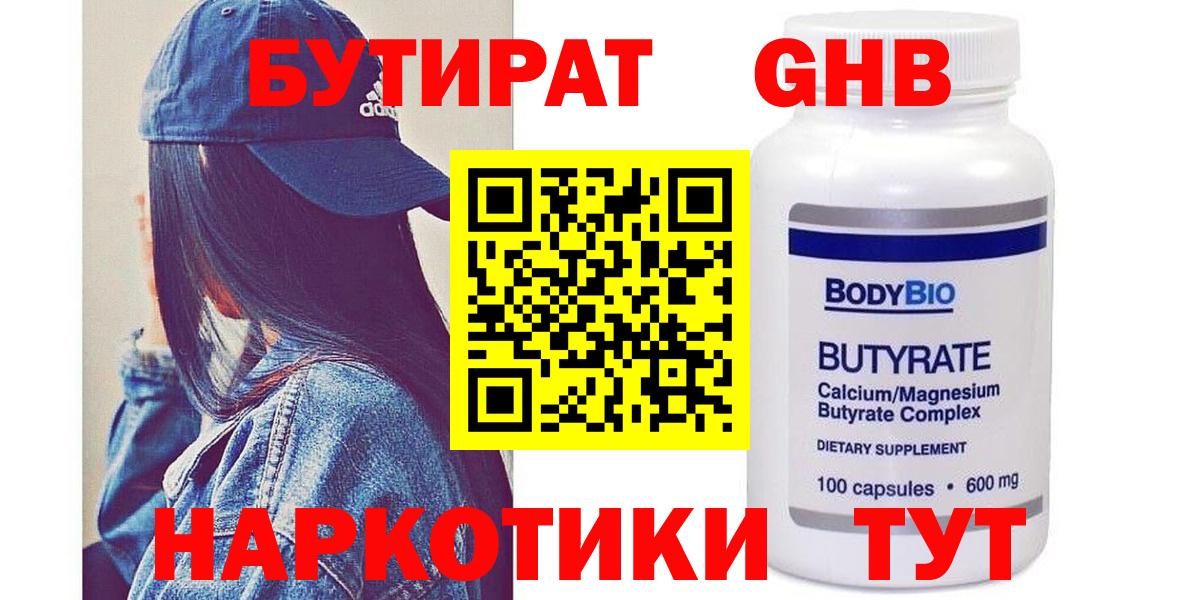 Бутират оксана Лосино-Петровский
