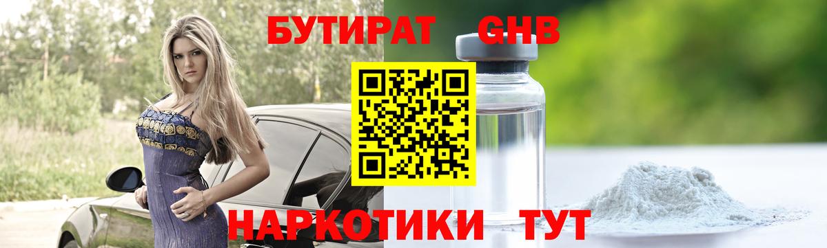 Лосино-Петровский  Бутират BDO  Вход с VPN 