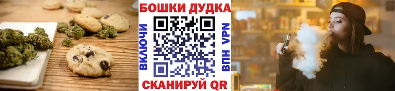 Canna-Cookies конопля  Лосино-Петровский 