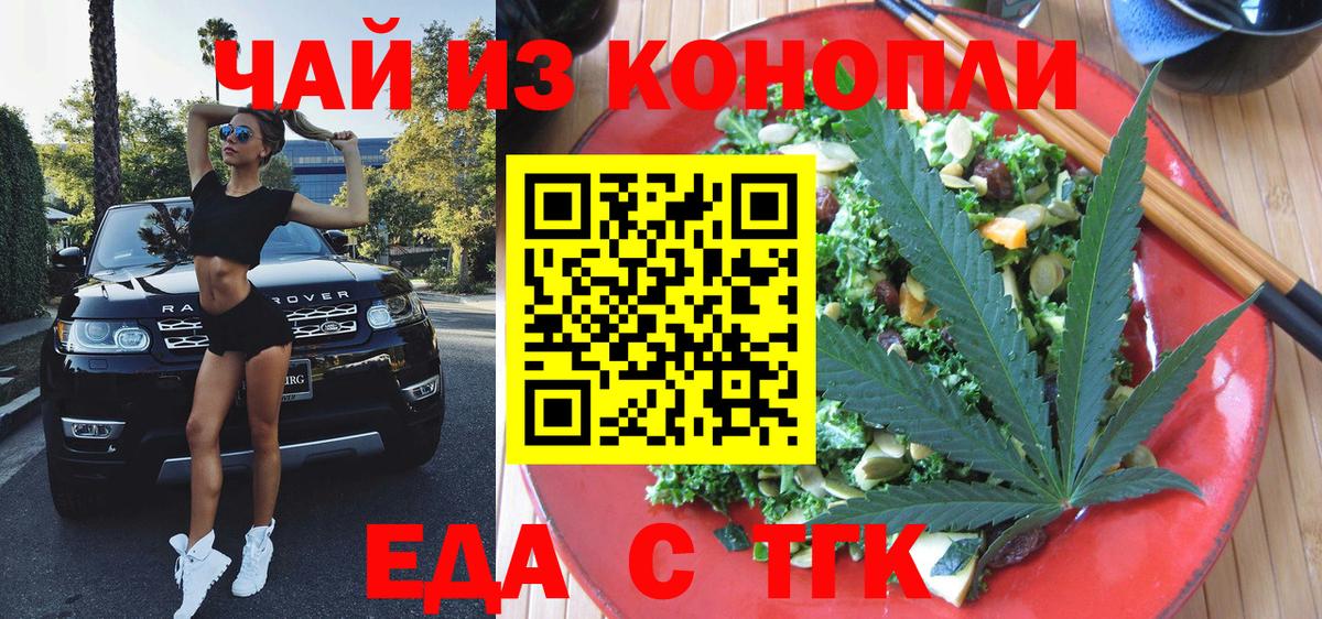 Лосино-Петровский  Печенье с ТГК марихуана  Вход с VPN 