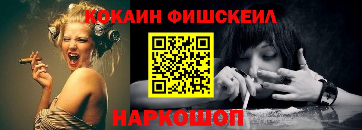 Лосино-Петровский  КОКАИН 97%  Кокаин  Cocaine Перу  Вход с VPN 