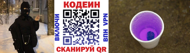 сколько стоит  Лосино-Петровский  кракен ТОР  Кодеин напиток Lean (лин) 
