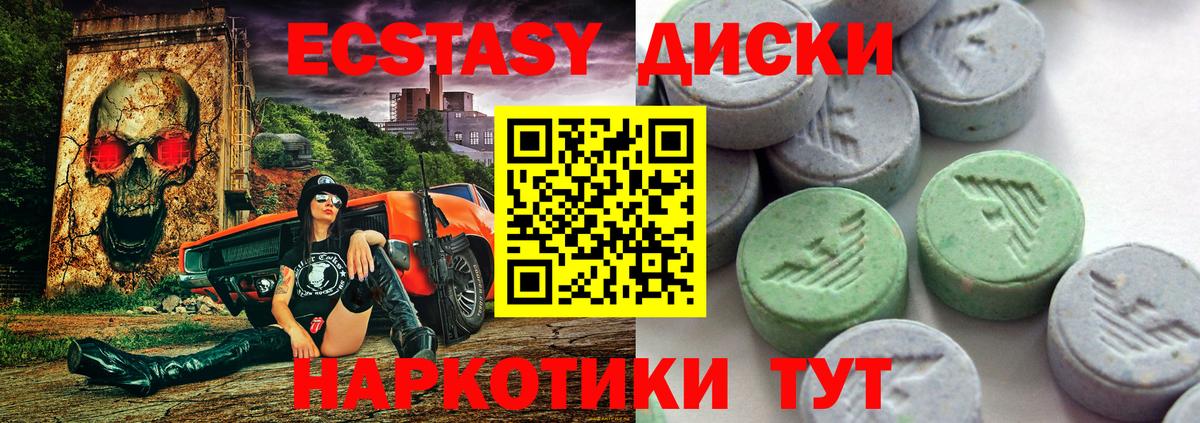 ЭКСТАЗИ таблы  Экстази  как найти закладки  Ecstasy louis Vuitton  Вход с VPN  Лосино-Петровский 