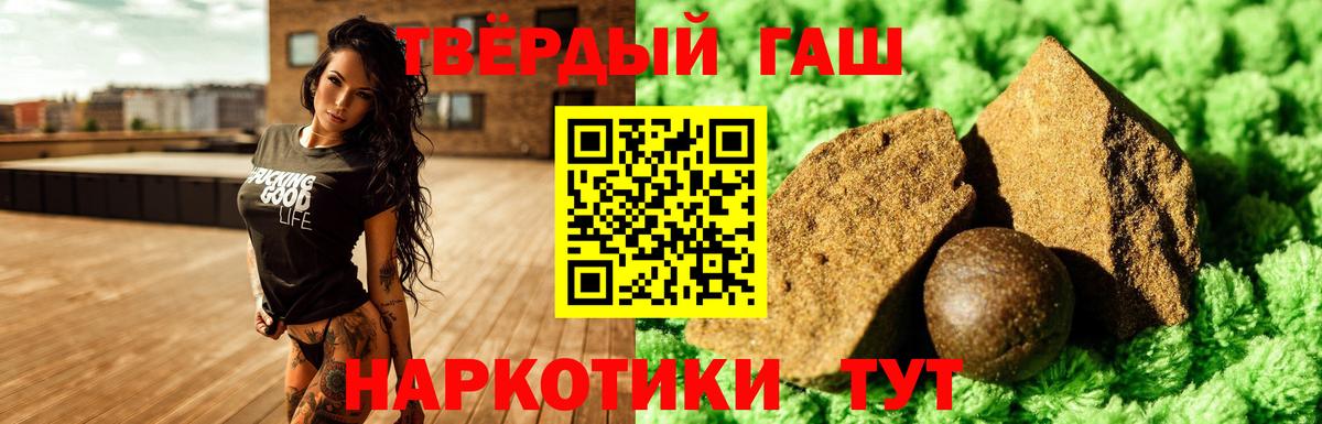 Гашиш Premium  Вход с VPN  где купить наркоту  Лосино-Петровский  ГАШ Premium 