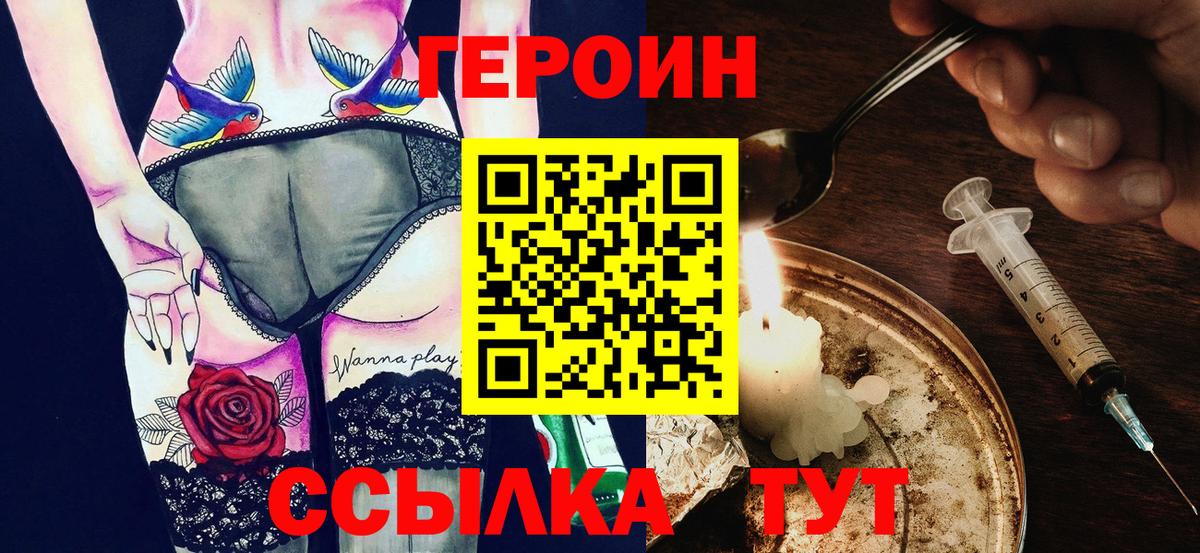 Героин гречка Лосино-Петровский