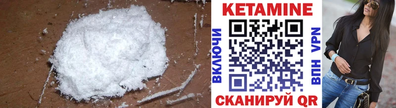 Кетамин VHQ  Лосино-Петровский 