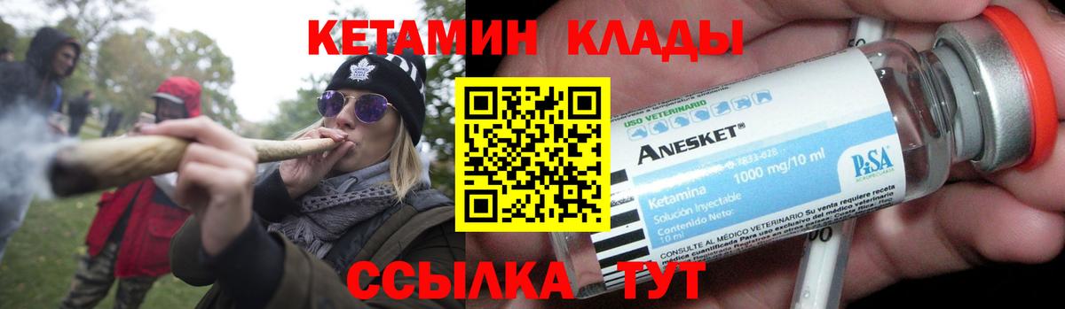КЕТАМИН VHQ Лосино-Петровский