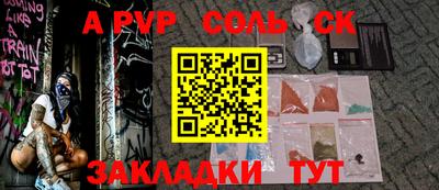 трава Бийск