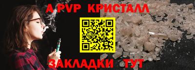 spice Беслан