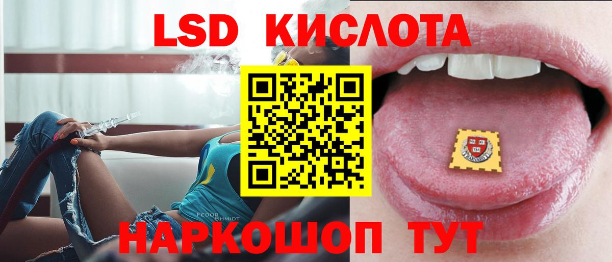 Лосино-Петровский  ЛСД экстази кислота  ЛСД экстази кислота  Вход с VPN 