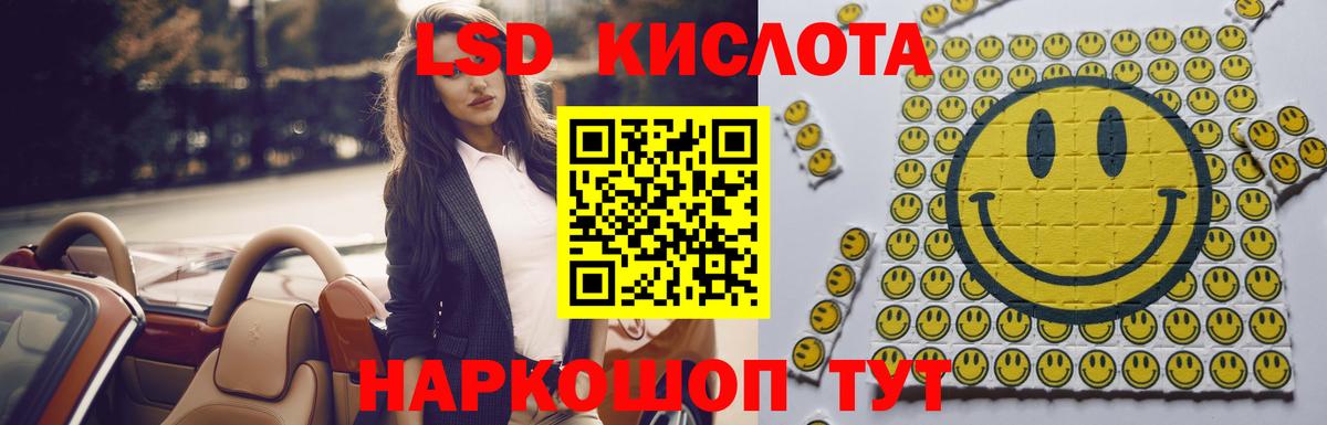LSD-25 экстази ecstasy Лосино-Петровский