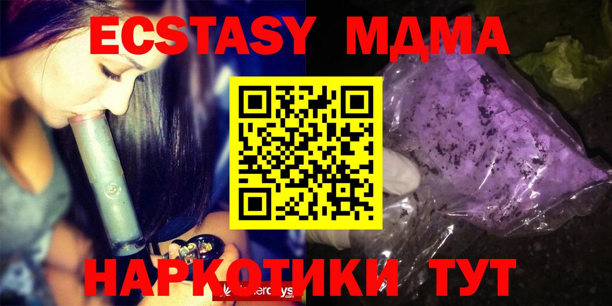 МДМА crystal  Вход с VPN  MDMA молли  MDMA  Лосино-Петровский 
