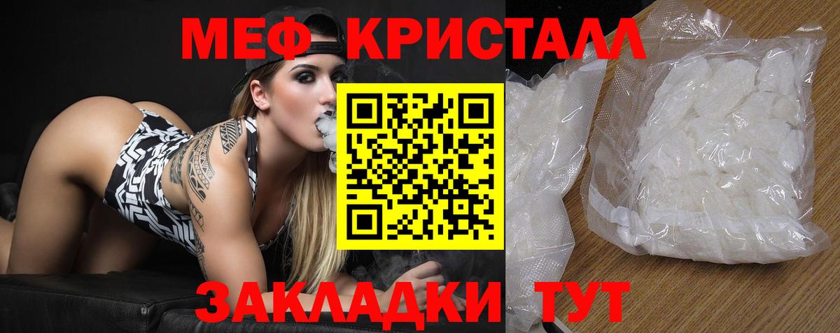 МЕФ  Мефедрон мука  Лосино-Петровский  Вход с VPN  МЕФ 4 MMC 