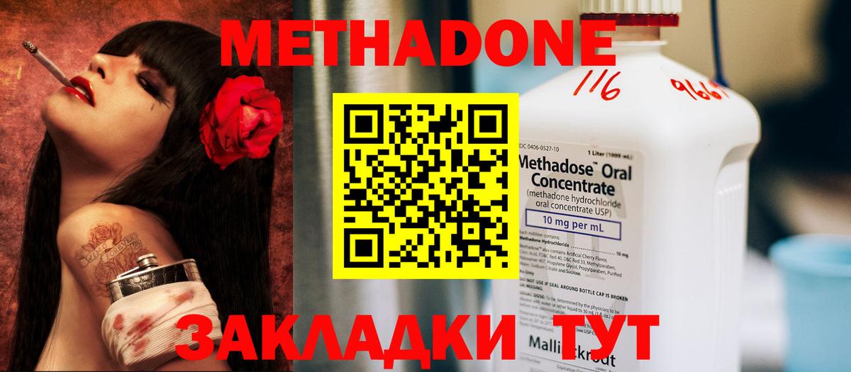 Лосино-Петровский  Метадон мёд  Вход с VPN  МЕТАДОН белоснежный 