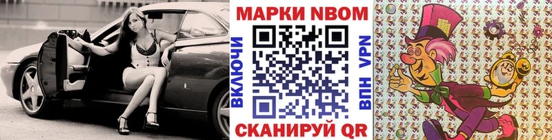 MEGA онион купить наркоту Лосино-Петровский Марки NBOMe 1,5мг
